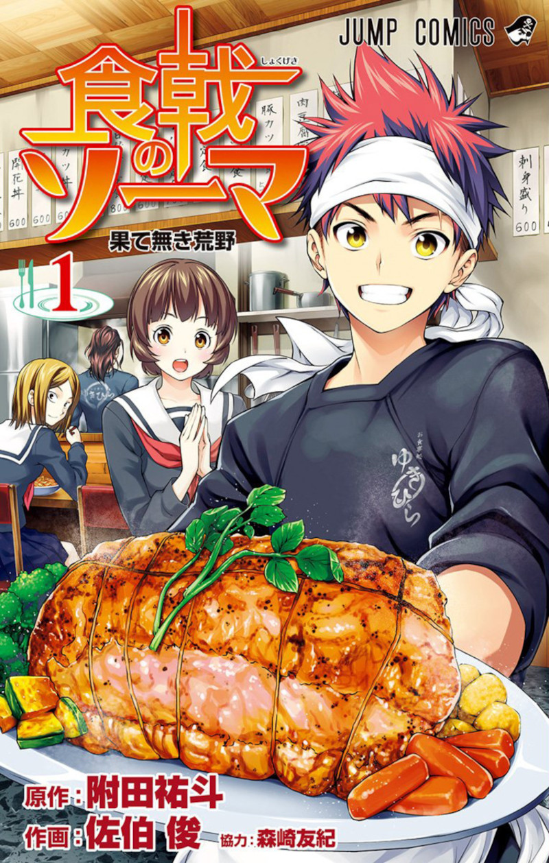 Food Wars Planet Manga Food Wars Planet Manga